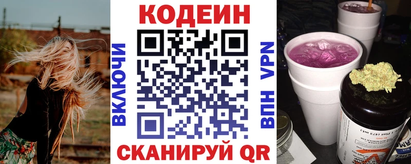 где купить наркотик  Тырныауз  hydra ссылки  Кодеин напиток Lean (лин) 